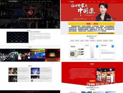 北京中小企業網站建設 480元起，打造專業在線門戶