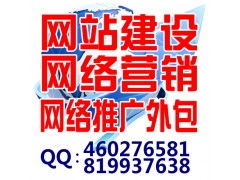 北京中小企業網絡營銷解決方案 一站式建站與推廣外包服務