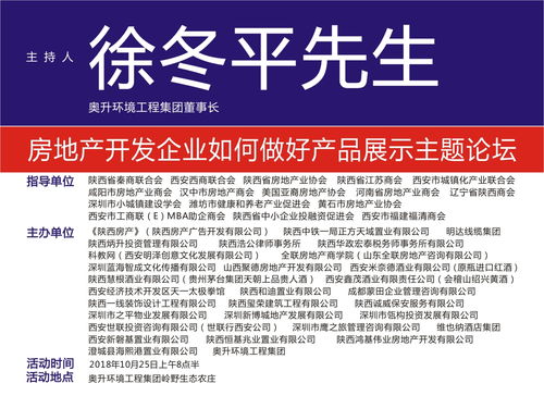 陜西彬偉祥實業公司投資50億打造浐灞生態區綜合體項目，實業投資新篇章