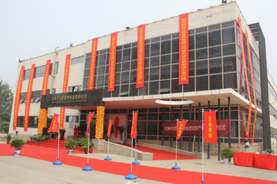 天津百泰首飾制造揭牌成立，注入產(chǎn)業(yè)發(fā)展新活力