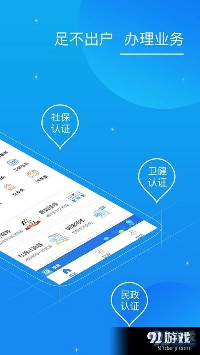 看看衛(wèi)健APP V0.12.0 便捷的健康管理助手，91手游網(wǎng)為您提供安全下載