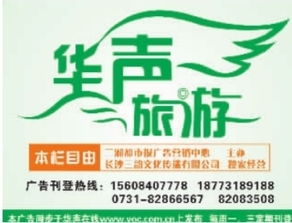 三湘都市報(bào)數(shù)字廣告設(shè)計(jì) 讓信息可視化，讓聲音更響亮